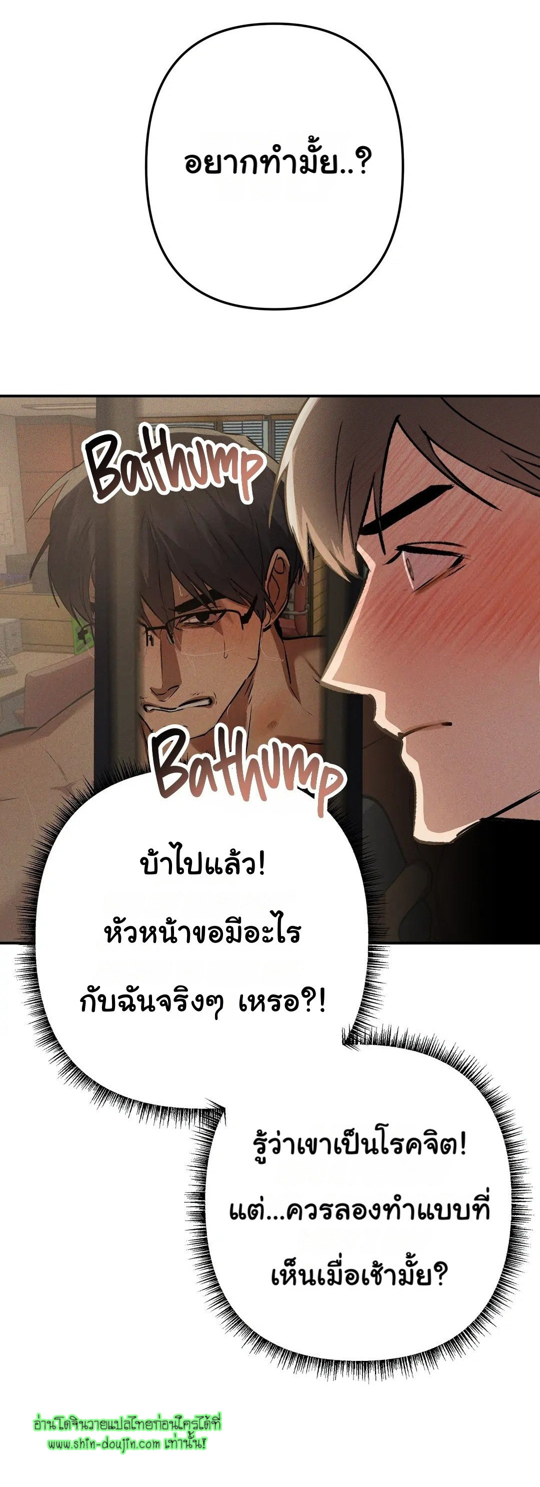 Hard Working Boss EP 4